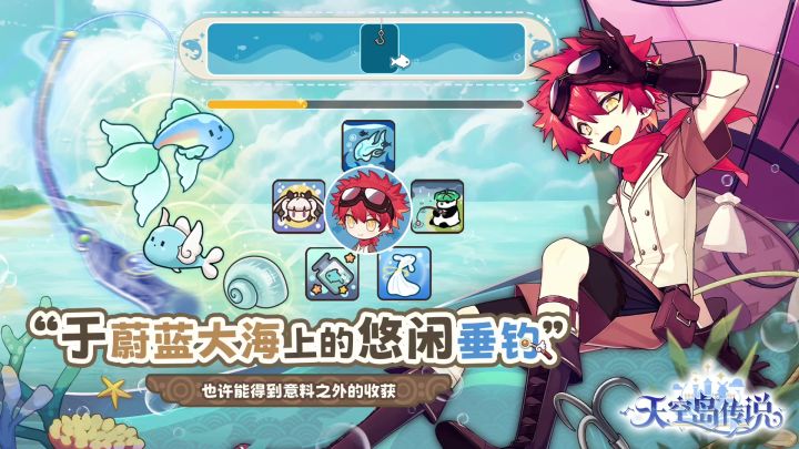 天空岛传说丨测试服丨新游截图