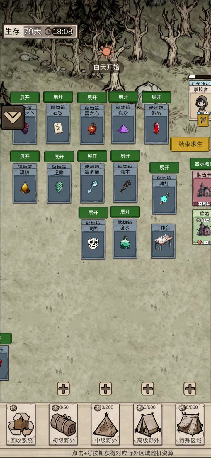 跪求出无尽截图