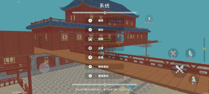 搬新家！截图