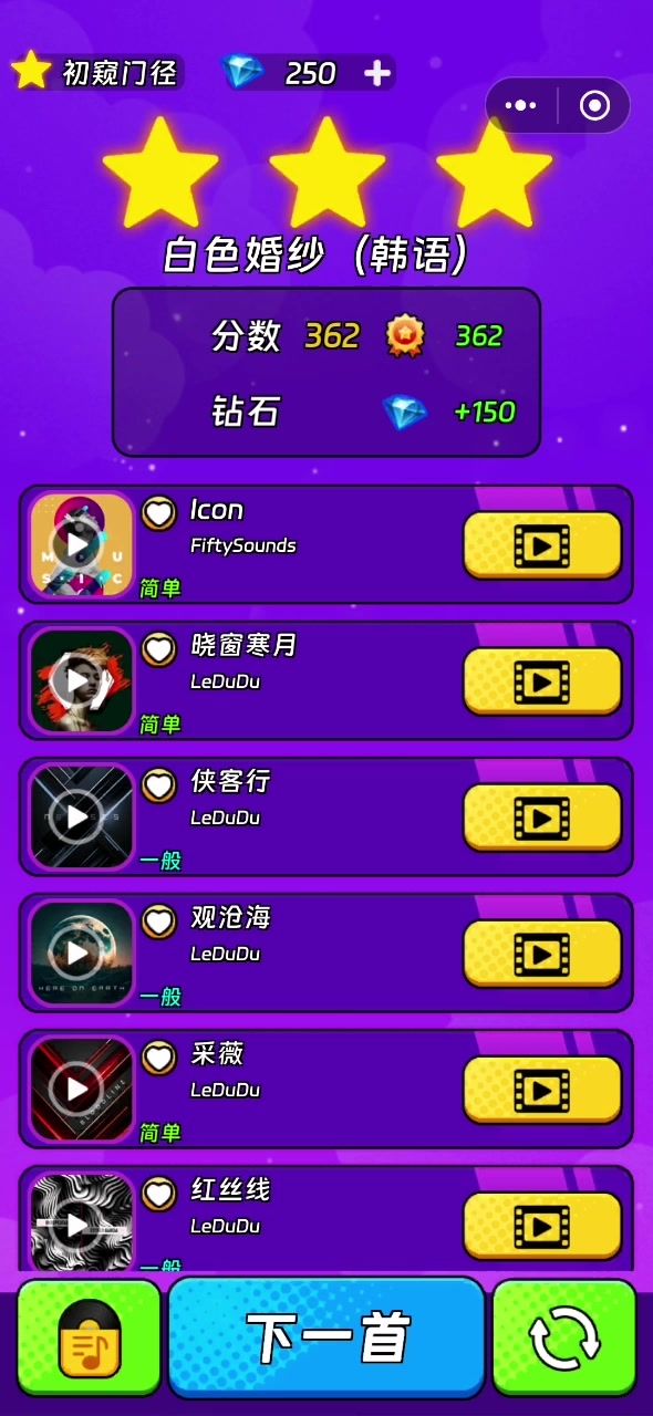 今日节奏感截图