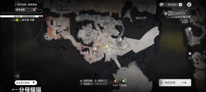 【终末地】滑索供能高地下方齿叶-中黯石寻路截图