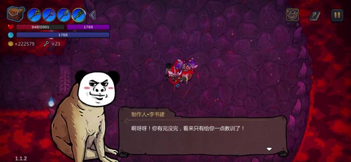 暴打狗头人截图