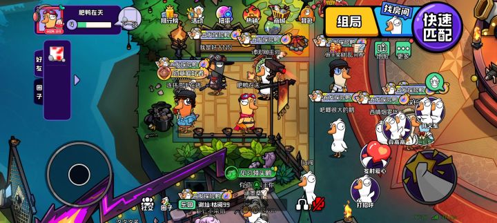 鹅鸭杀成长之路红点又出现了截图