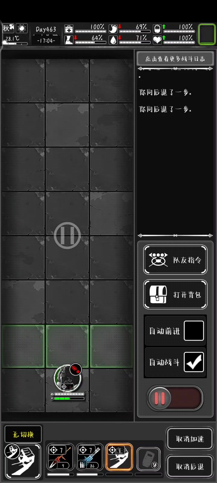 蓄力打截图