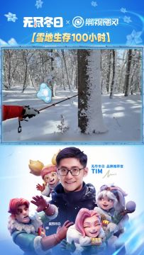 无尽冬日现实版！Tim 的冰原生存有多野雪地生存100小时！