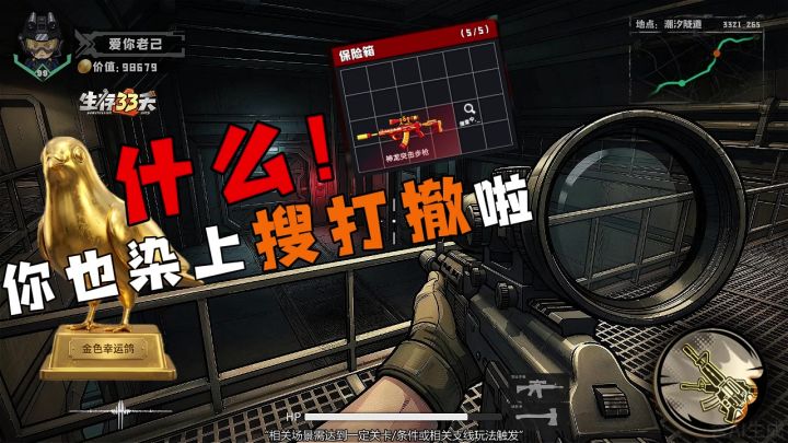 为什么会染上搜打撤!截图