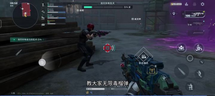 无限毒榴弹截图