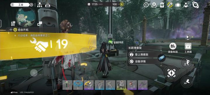 无敌线路截图