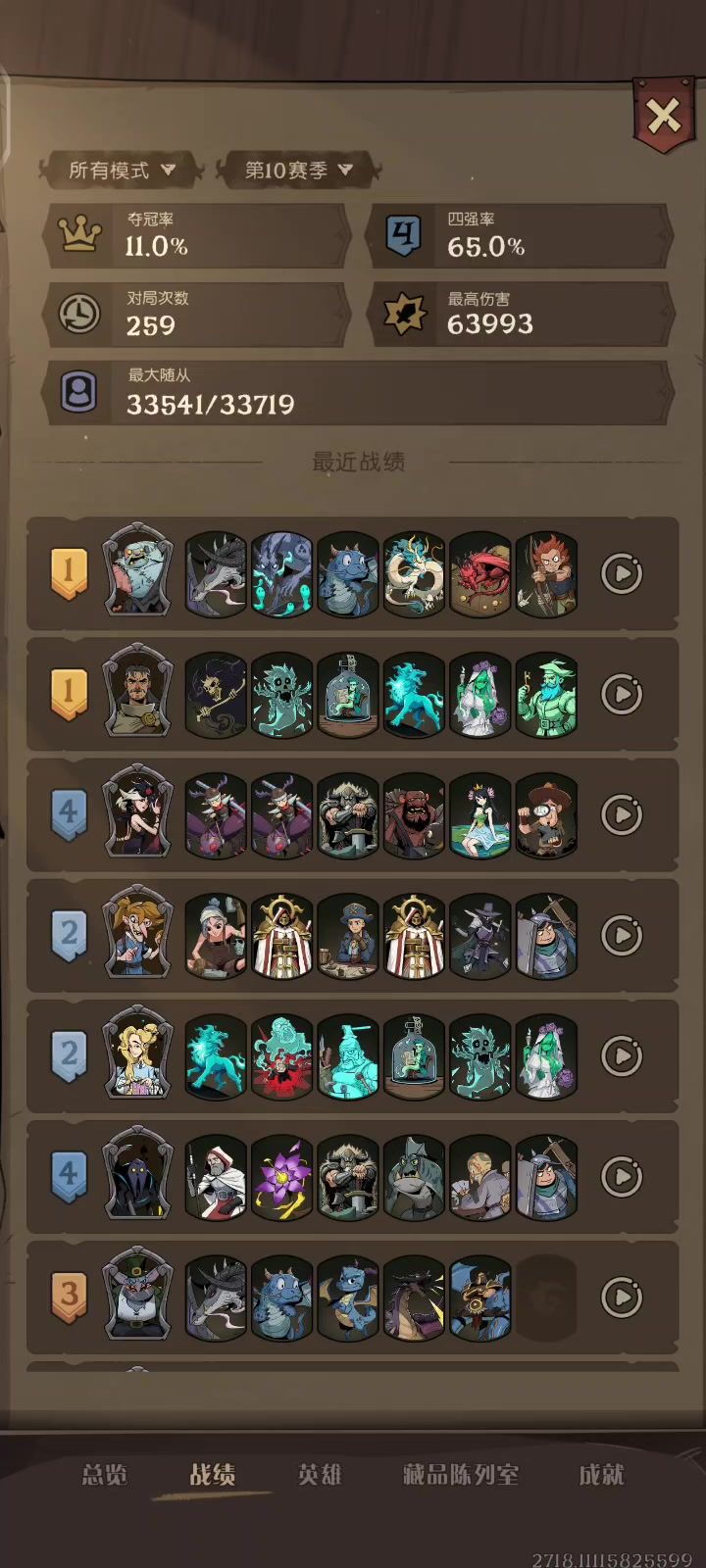 还好,对面的对策牌是魔女不是傀儡截图