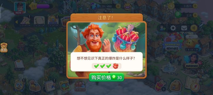 给大家尝试一下30钻的大爆炸截图