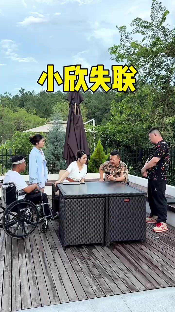保姆小欣回家后失联截图