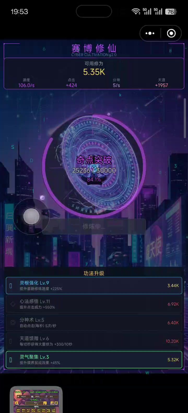 退出游戏就要重新玩？截图