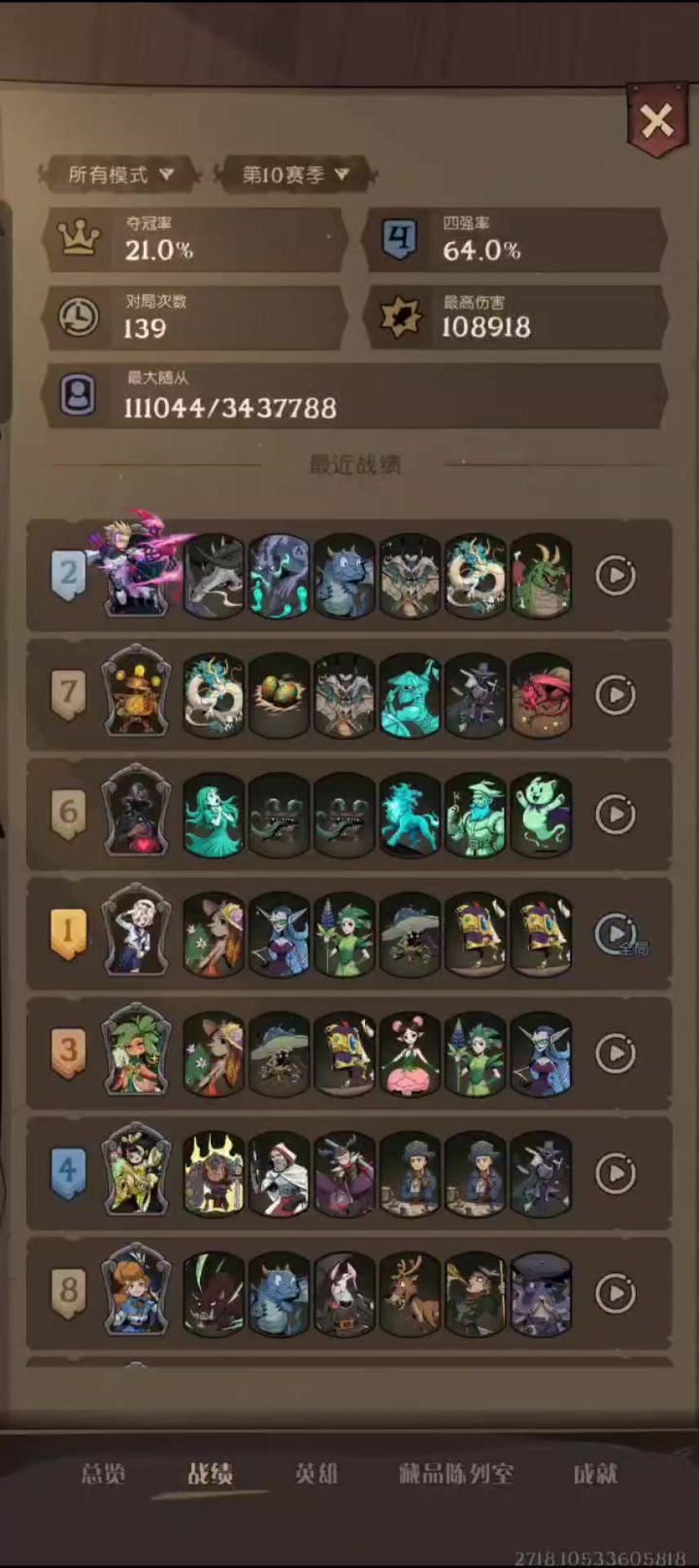 先手优先级到底是怎么算的?截图