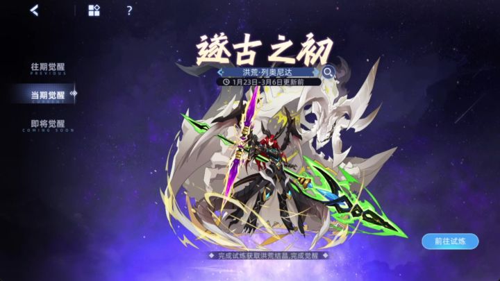 【赛尔号】洪荒·列奥尼达精灵觉醒打法!!截图