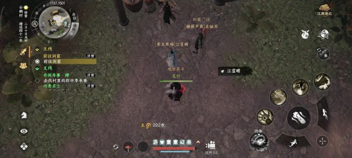 门派人数截图