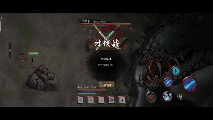 河罗鱼逃课之法截图