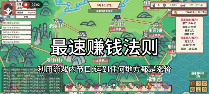 最速赚钱方法截图