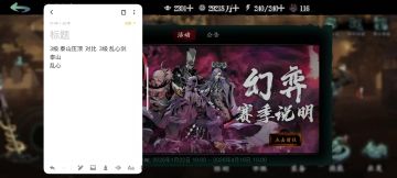 同为3级，泰山压顶 对比 乱心剑