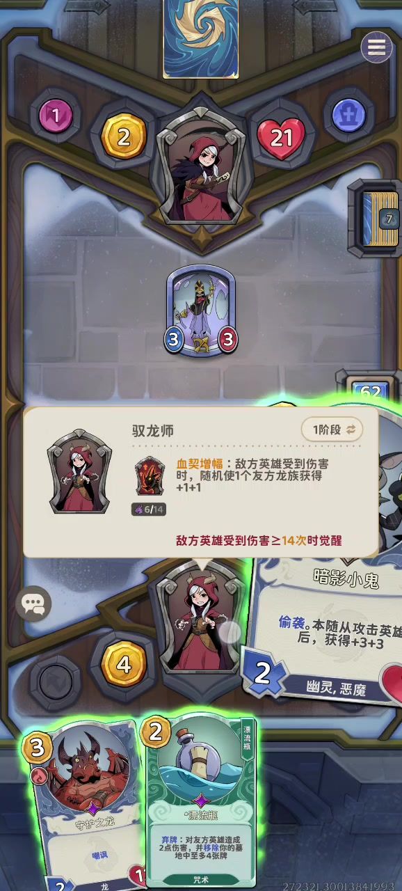 BUG截图