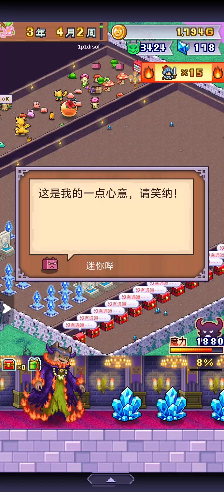 当你每周目只打歪罗城，你就会开局获得5000魔王点截图