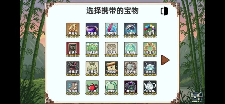 满级宝物效果全图鉴截图