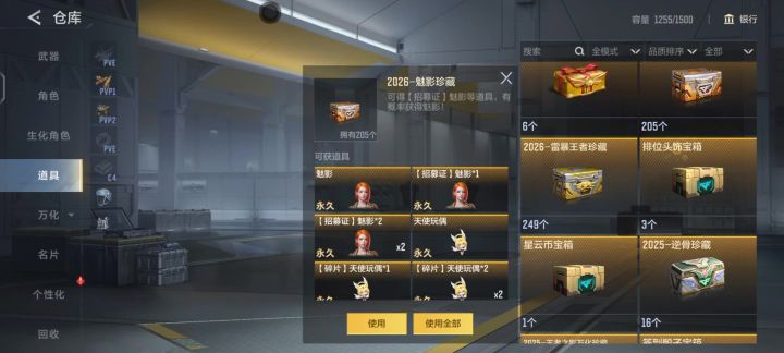 1043级,这爆率咋样截图