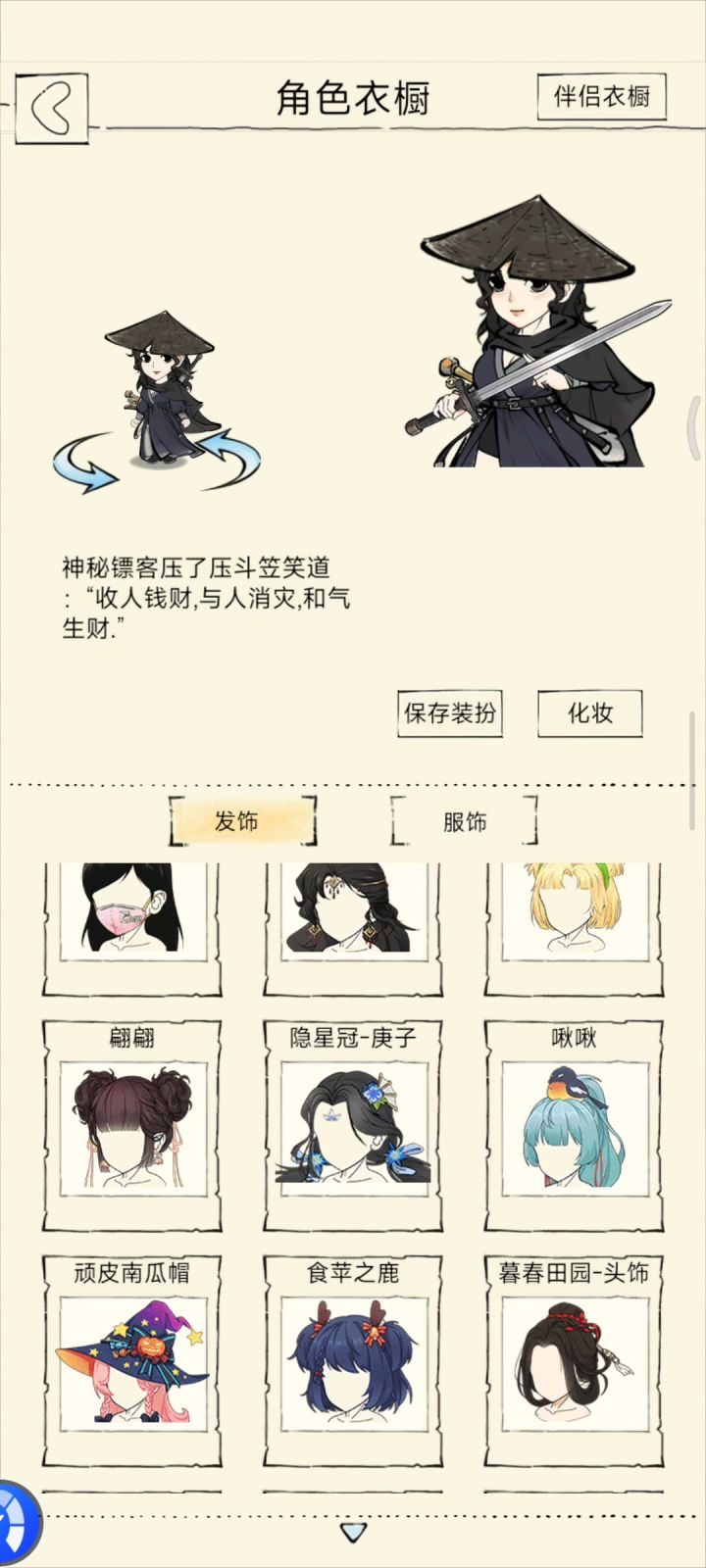 咬咬牙联动时装全买了截图