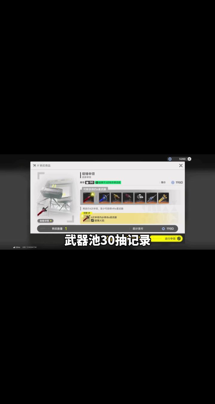 何等的武器池概率啊!爆率调了吧?!截图