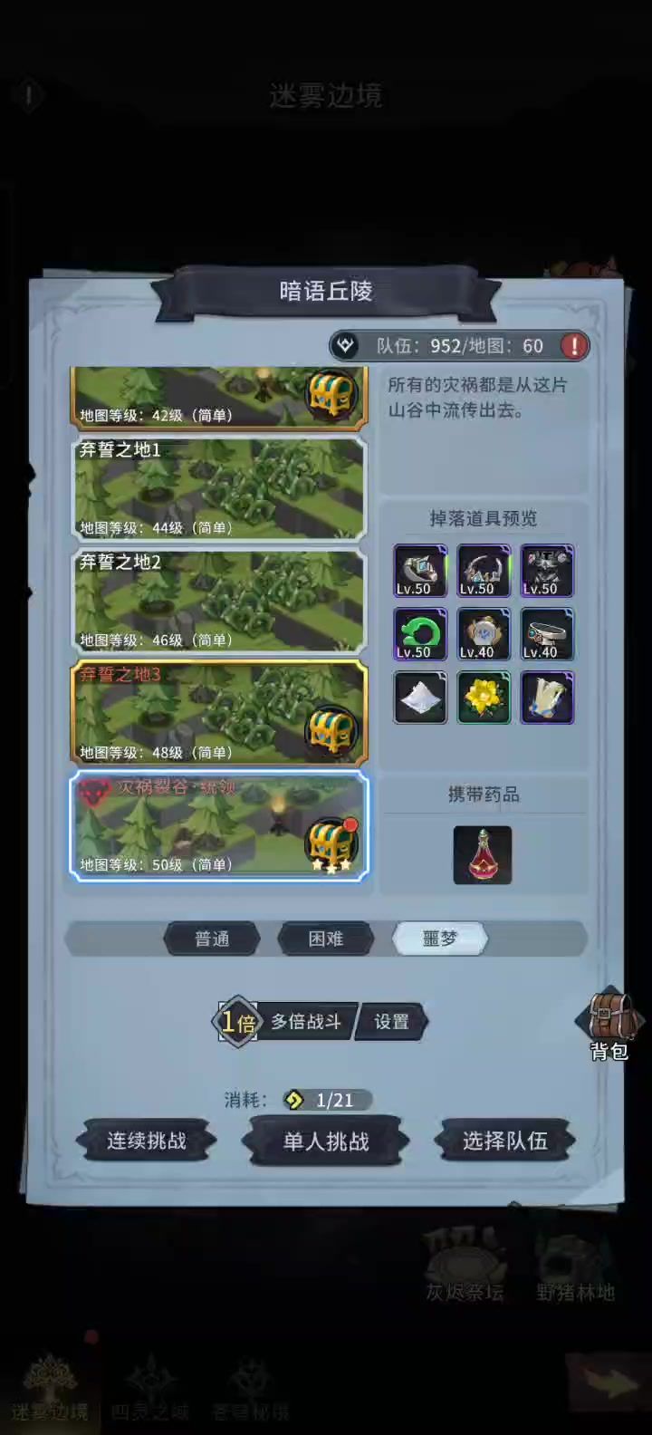 【2026年竞速活动1】+柳一刀+战法+57秒截图