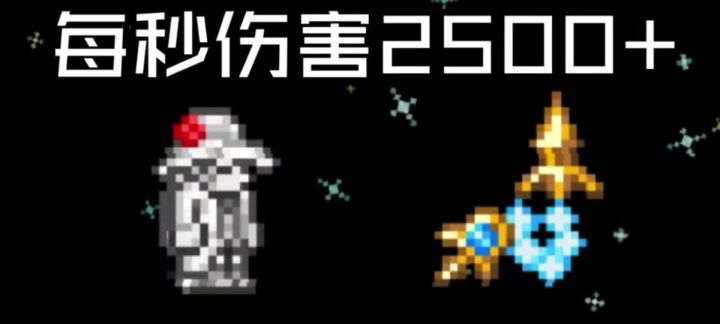 星尘鞭无伤击杀传奇月总截图