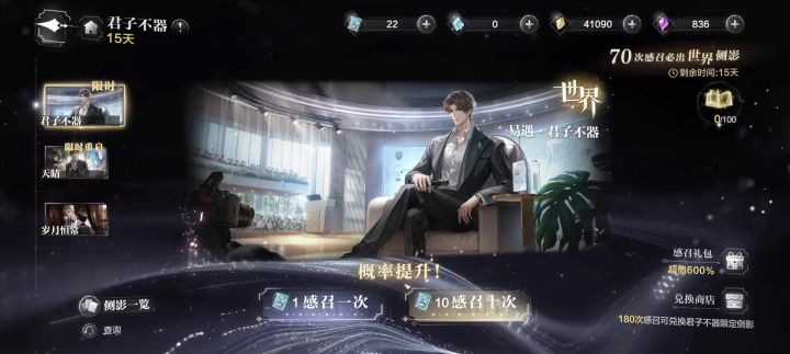 易遇2025生日,君子不器截图