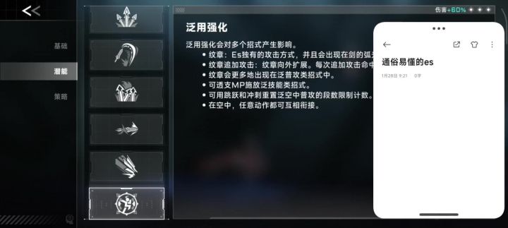 解析通俗易懂的es截图