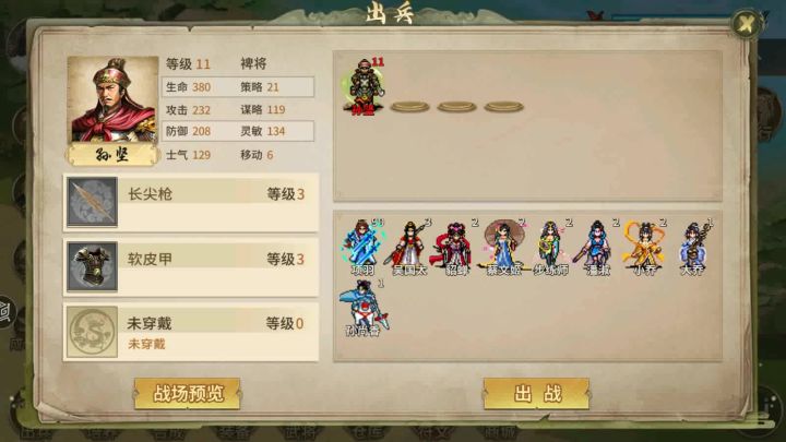 三国志东吴传重置版策线第一关:钱塘击退战截图
