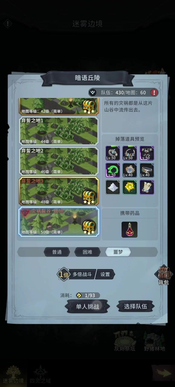 【2026年竞速活动1】+陌陌+战学+1分42秒截图