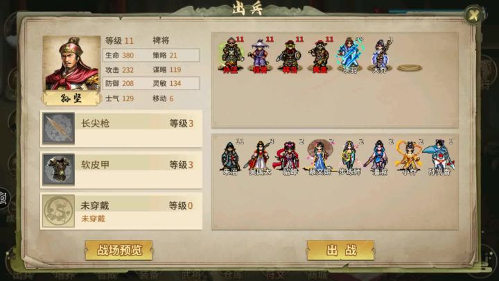 三国志东吴传重置版策线第五关:虎牢关之战截图