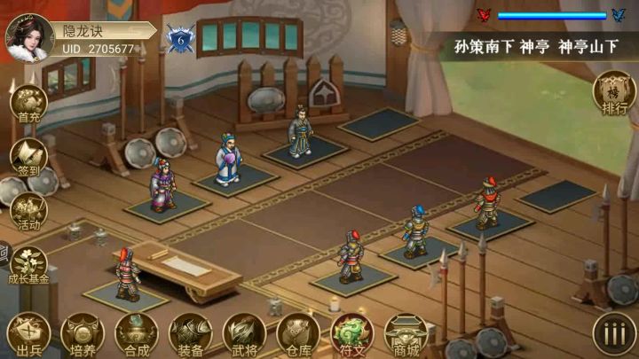 三国志东吴传重置版策线第九关:神亭遭遇战截图