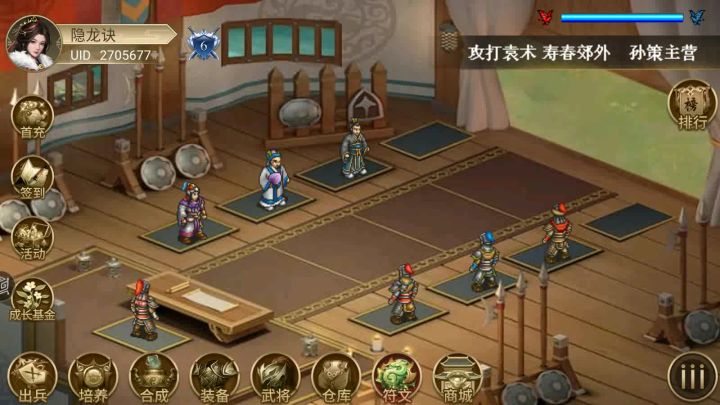 三国志东吴传重置版策线第十三关:寿春之战截图