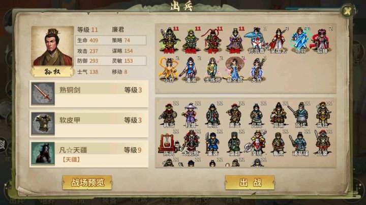 三国志东吴传重置版策线第二十六关:逍遥津之战贰截图