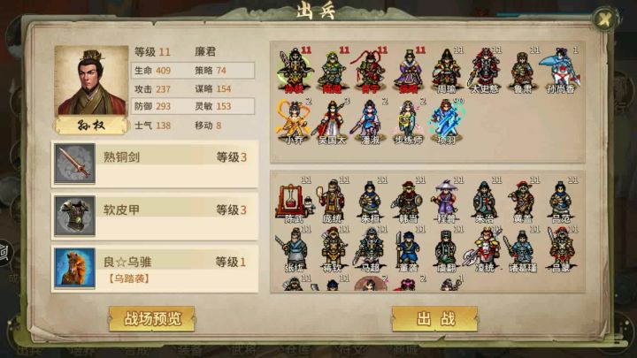 三国志东吴传重置版策线第三十六关:寿春包围战截图