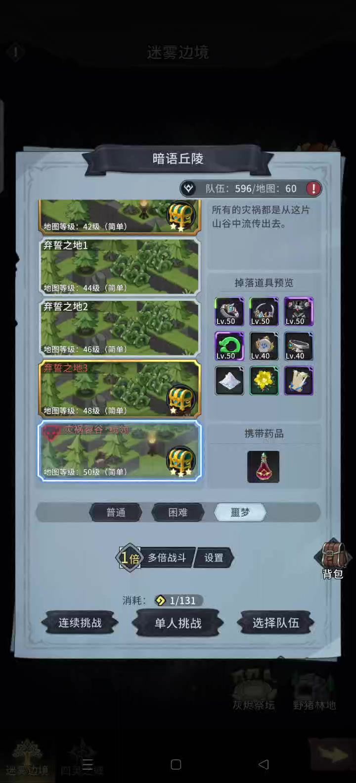 【2026年竞速活动1】+云鹤+战刺+1分50秒截图