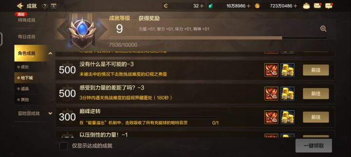 任务说明和完成条件不符合截图