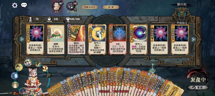 还回来吃饭吗魔子截图