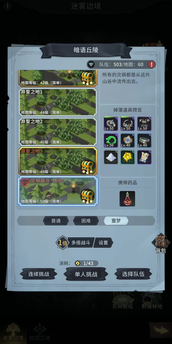【2026年竞速活动1】+非洲酋长+战法+1分33秒截图