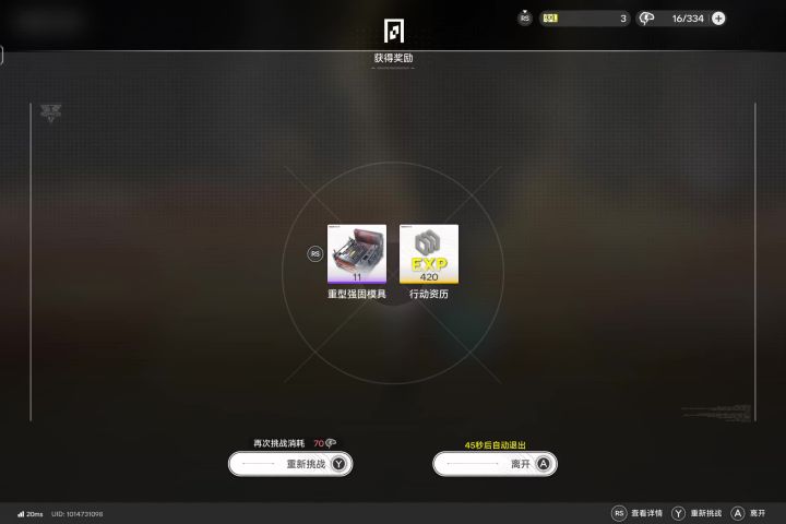 这副本有力气，屏幕都可以闪黑截图