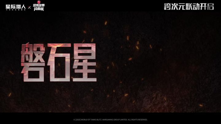 跨次元联动开启截图
