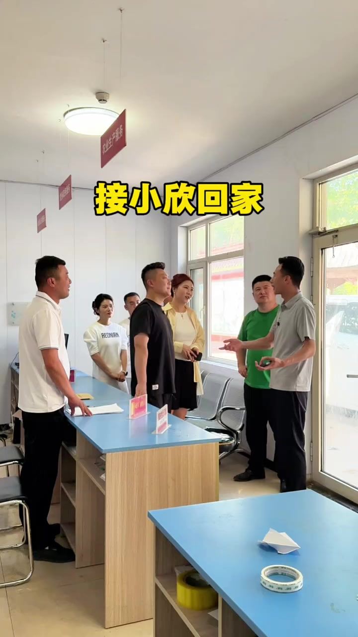 我和李总村长一起合力接小欣回家!截图