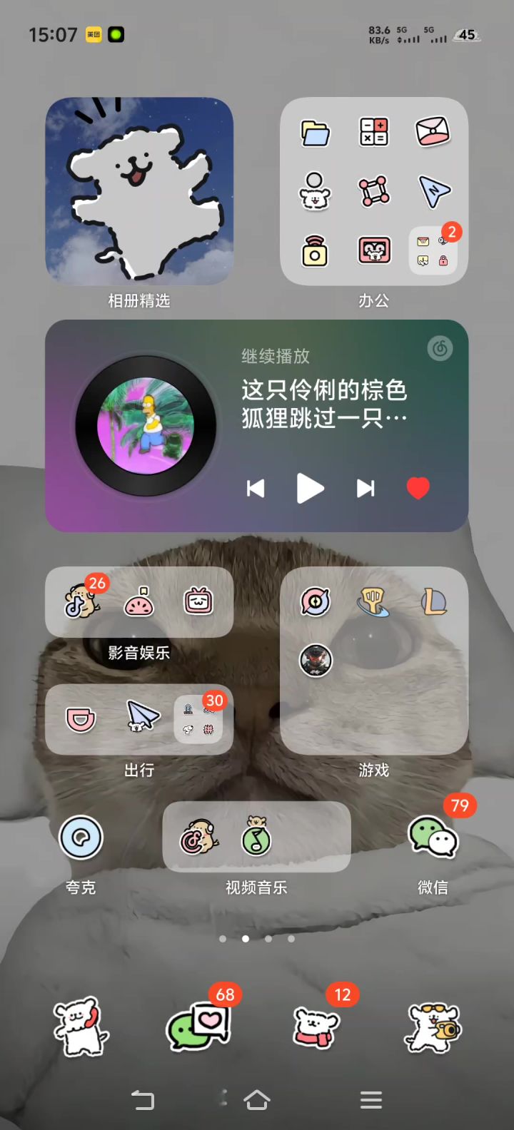 为啥开了一把符文一直闪退截图