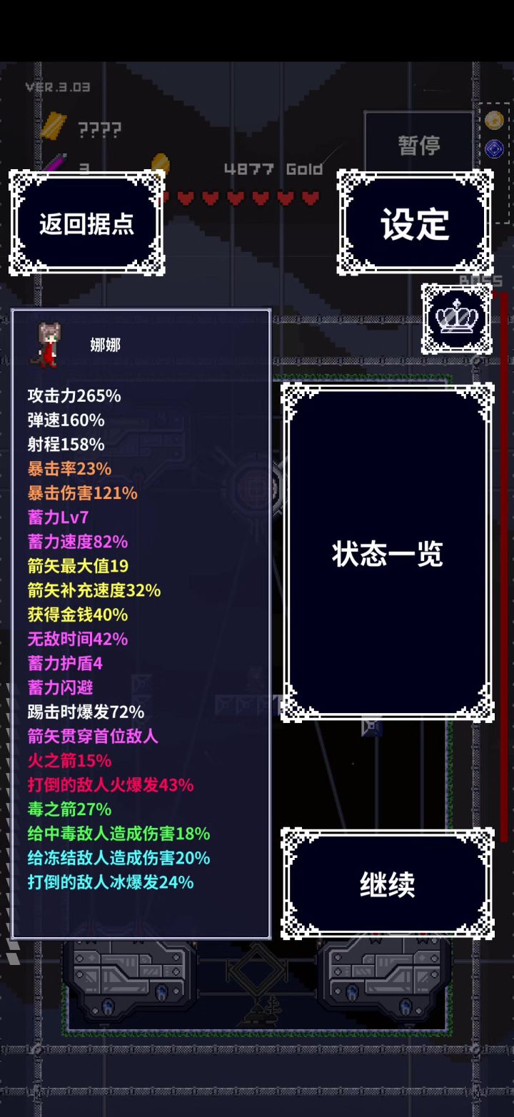 我宣布追踪射击是最好玩的射法!好玩在哪儿?请问?截图