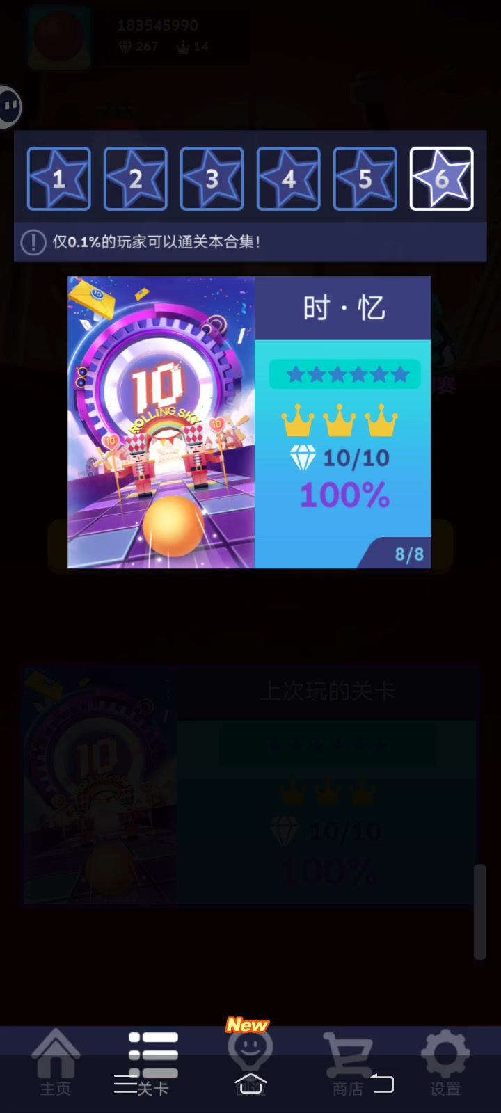 时忆完美截图