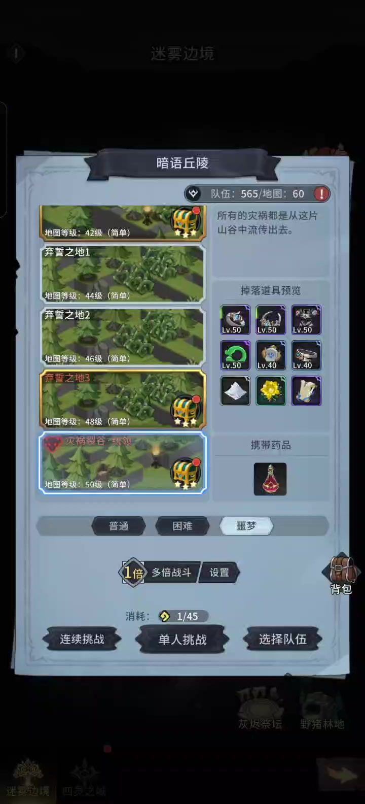 【2026年竞速活动1】+泪水打湿洋芋粑+双法+1分03秒截图